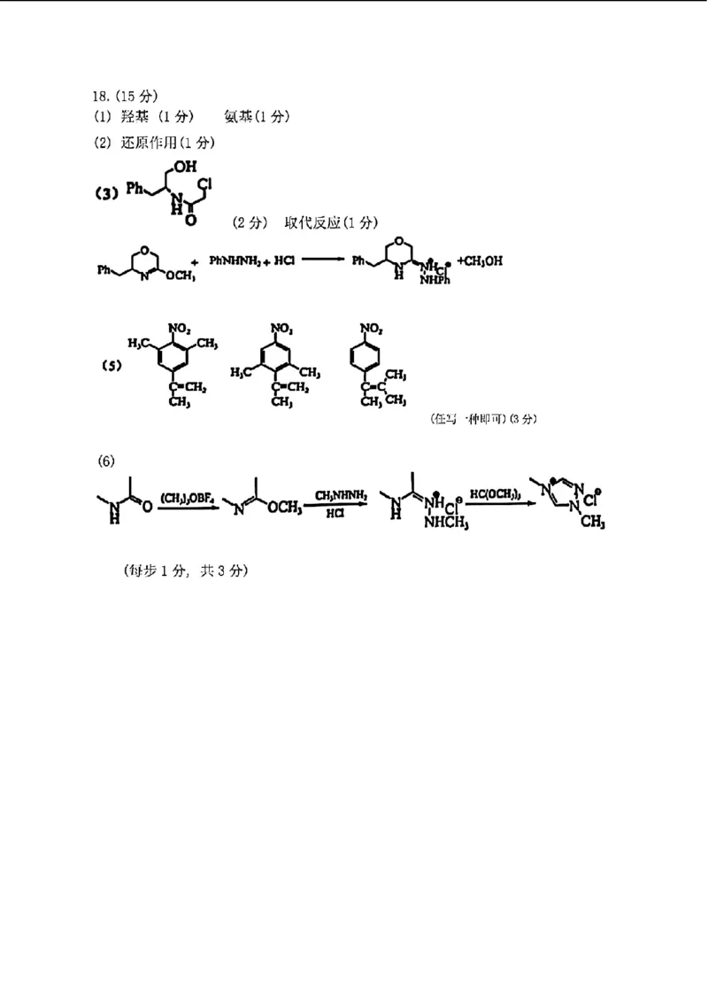 宣城化学试题参考答案_2024年4月_01按日期_11号_2024届安徽省黄山宣城高三第二次质量检测_安徽省黄山市2024届高三下学期第二次质量检测试题（二模）化学