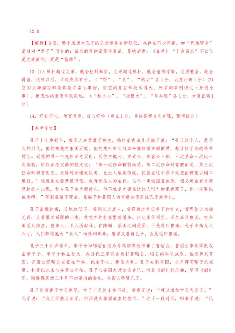 第二单元教考融合综合考试试卷（一）-教考融合2022-2023学年高二下学期语文同步练习（统编版选修下册）解析版_E015高中全科试卷_语文试题_选修下_5.新版高中语文试卷选择性必修下册