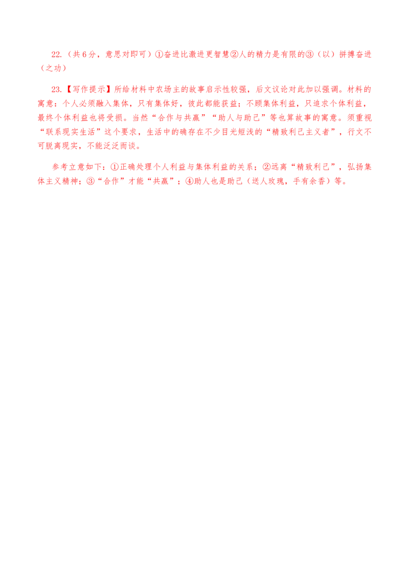 第二单元教考融合综合考试试卷（一）-教考融合2022-2023学年高二下学期语文同步练习（统编版选修下册）解析版_E015高中全科试卷_语文试题_选修下_5.新版高中语文试卷选择性必修下册