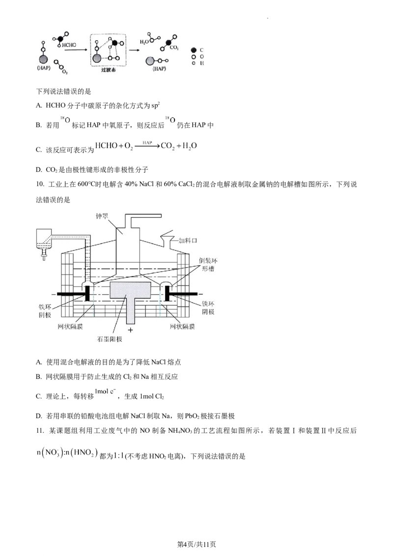 安徽省合肥市2024届高三第三次教学质量检测化学试题Word版无答案_2024年5月_01按日期_12号_2024届安徽省合肥一中等校5月高考适应性联考