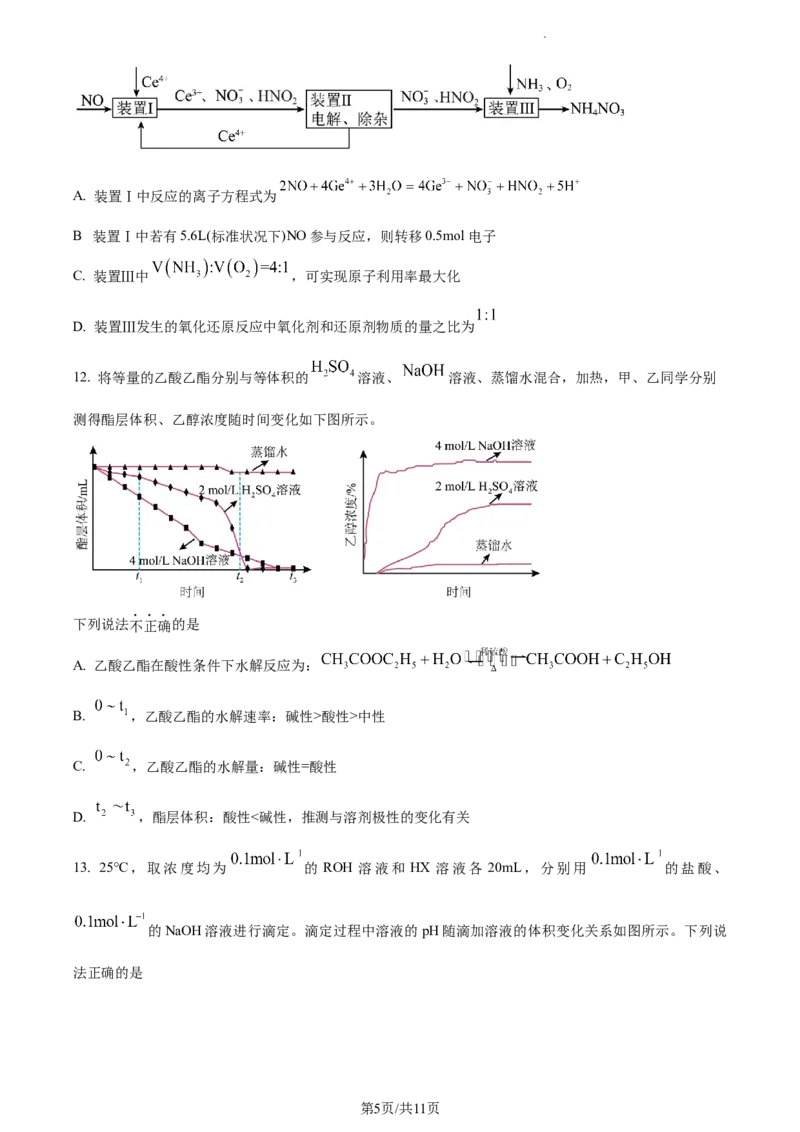 安徽省合肥市2024届高三第三次教学质量检测化学试题Word版无答案_2024年5月_01按日期_12号_2024届安徽省合肥一中等校5月高考适应性联考