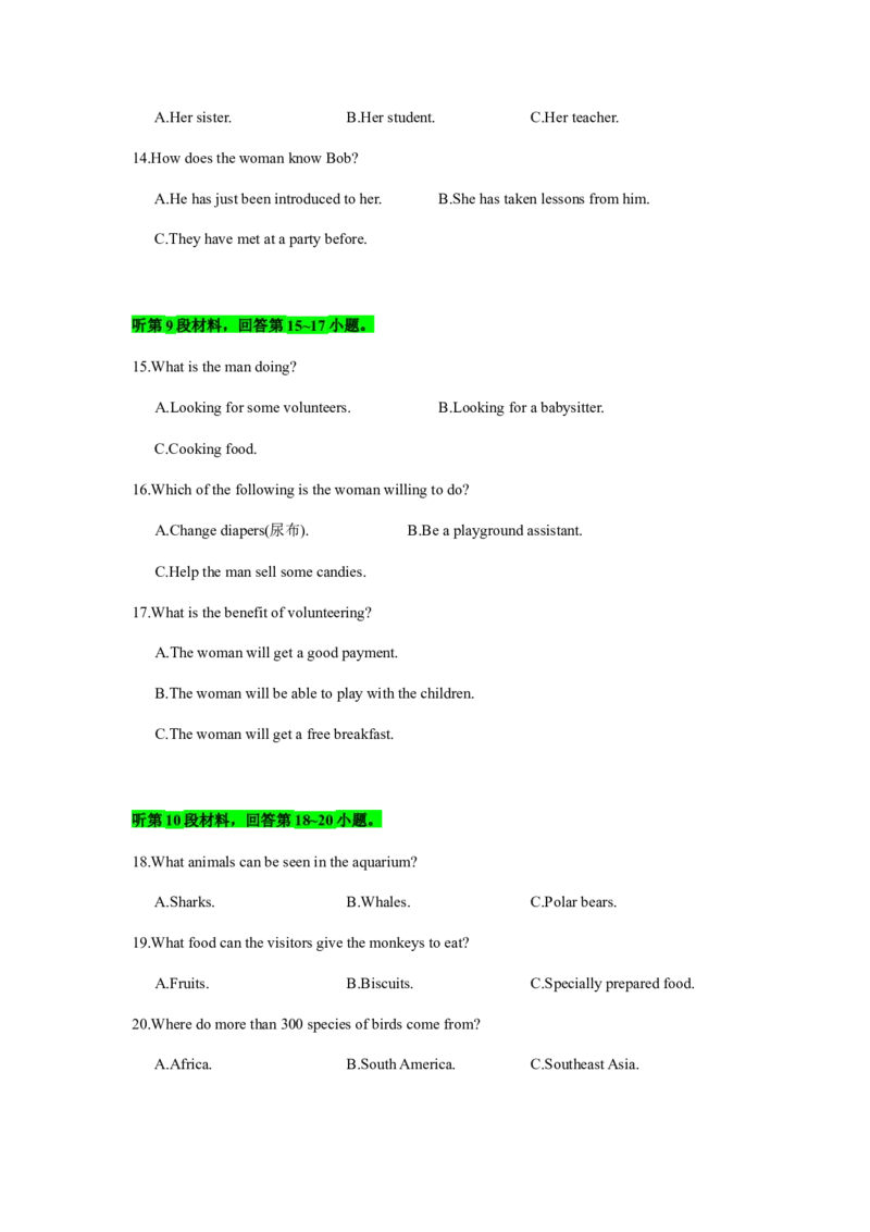 备考2024新高考英语听力(试题)14_2024年5月_01按日期_1号_2024高考英语听力专题（80套模拟训练+历年真题）(附音频）_高考英语听力高分80套模拟训练_675
