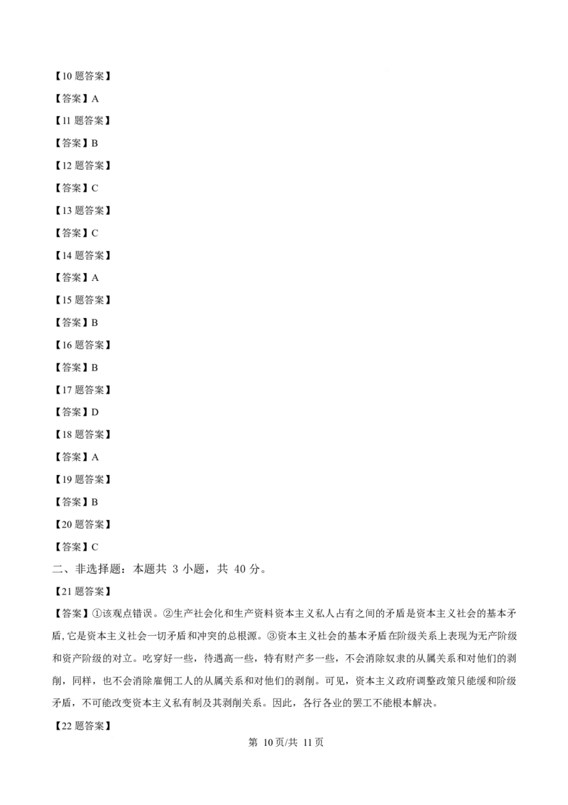 辽宁省葫芦岛市2025-2026学年高一上学期1月期末考试政治试卷（含答案）_2024-2025高一（7-7月题库）_2026年1月高一_260125辽宁省葫芦岛市2025-2026学年高一上学期1月期末（全）