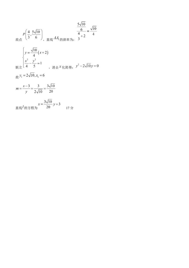 广西柳州市2024届高三下学期第三次模拟考试（柳州三模）数学(1)(1)_2024年3月_013月合集_2024届广西柳州市高三下学期第三次模拟考试（柳州三模）