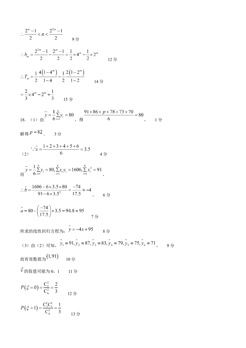 广西柳州市2024届高三下学期第三次模拟考试（柳州三模）数学(1)(1)_2024年3月_013月合集_2024届广西柳州市高三下学期第三次模拟考试（柳州三模）