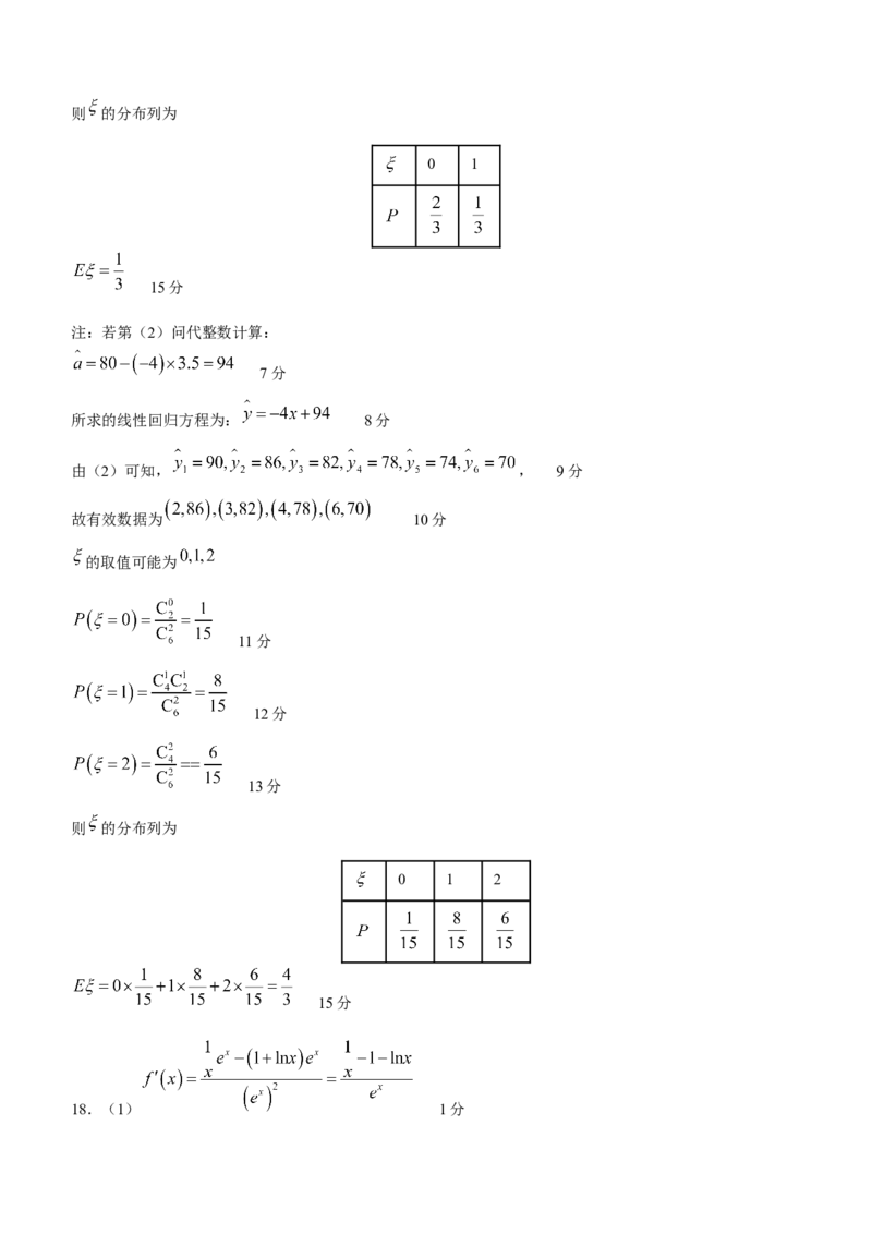 广西柳州市2024届高三下学期第三次模拟考试（柳州三模）数学(1)(1)_2024年3月_013月合集_2024届广西柳州市高三下学期第三次模拟考试（柳州三模）