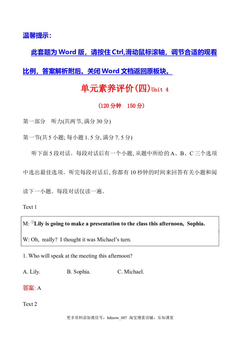（新教材）人教版必修三单元素养评价(四)（英语）_E015高中全科试卷_英语试题_必修3_3.新版高中英语必修三_2.同步练习_3.课时检测（第三套）_Unit4SpaceExploration课件+练习
