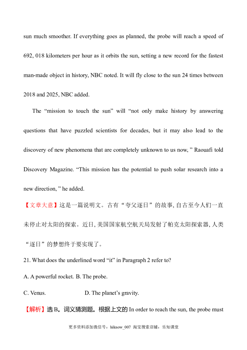 （新教材）人教版必修三单元素养评价(四)（英语）_E015高中全科试卷_英语试题_必修3_3.新版高中英语必修三_2.同步练习_3.课时检测（第三套）_Unit4SpaceExploration课件+练习