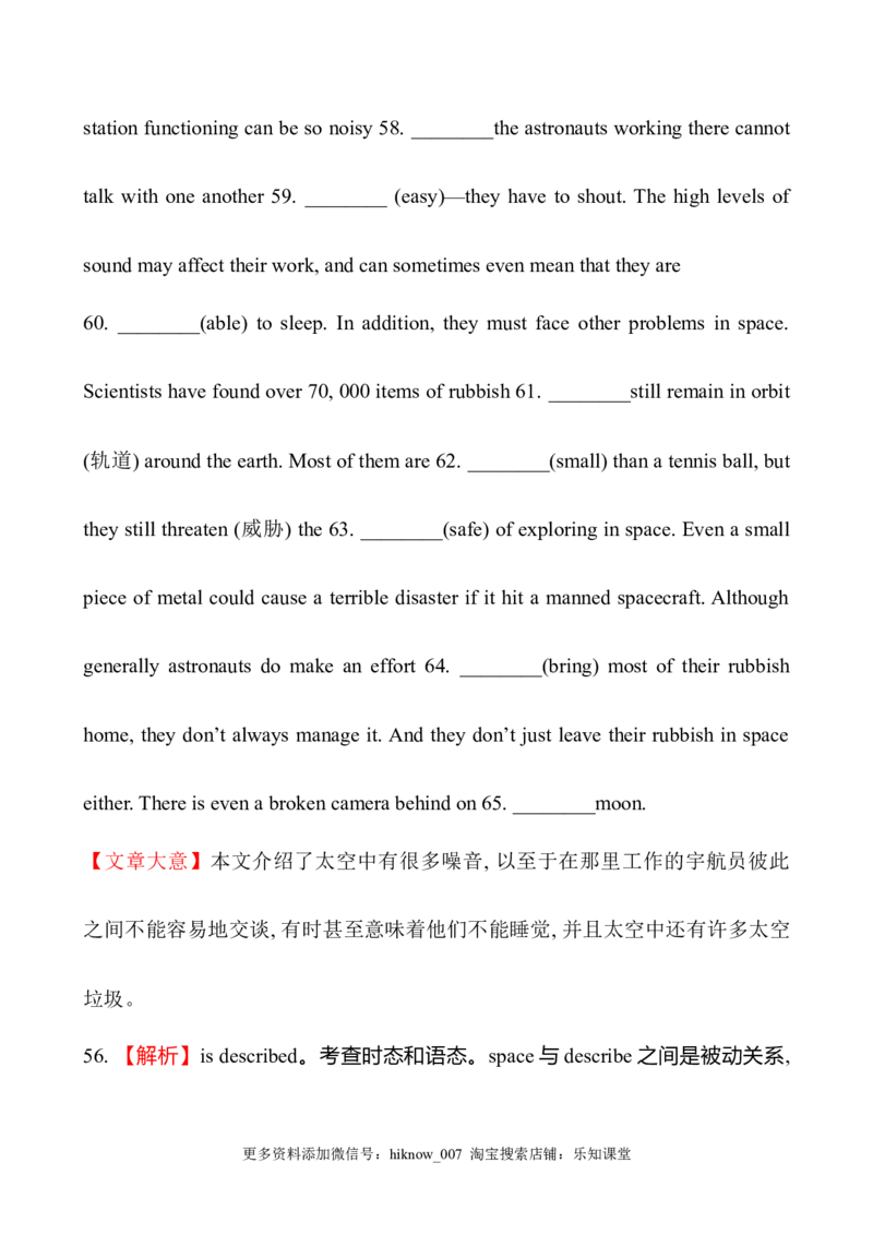 （新教材）人教版必修三单元素养评价(四)（英语）_E015高中全科试卷_英语试题_必修3_3.新版高中英语必修三_2.同步练习_3.课时检测（第三套）_Unit4SpaceExploration课件+练习