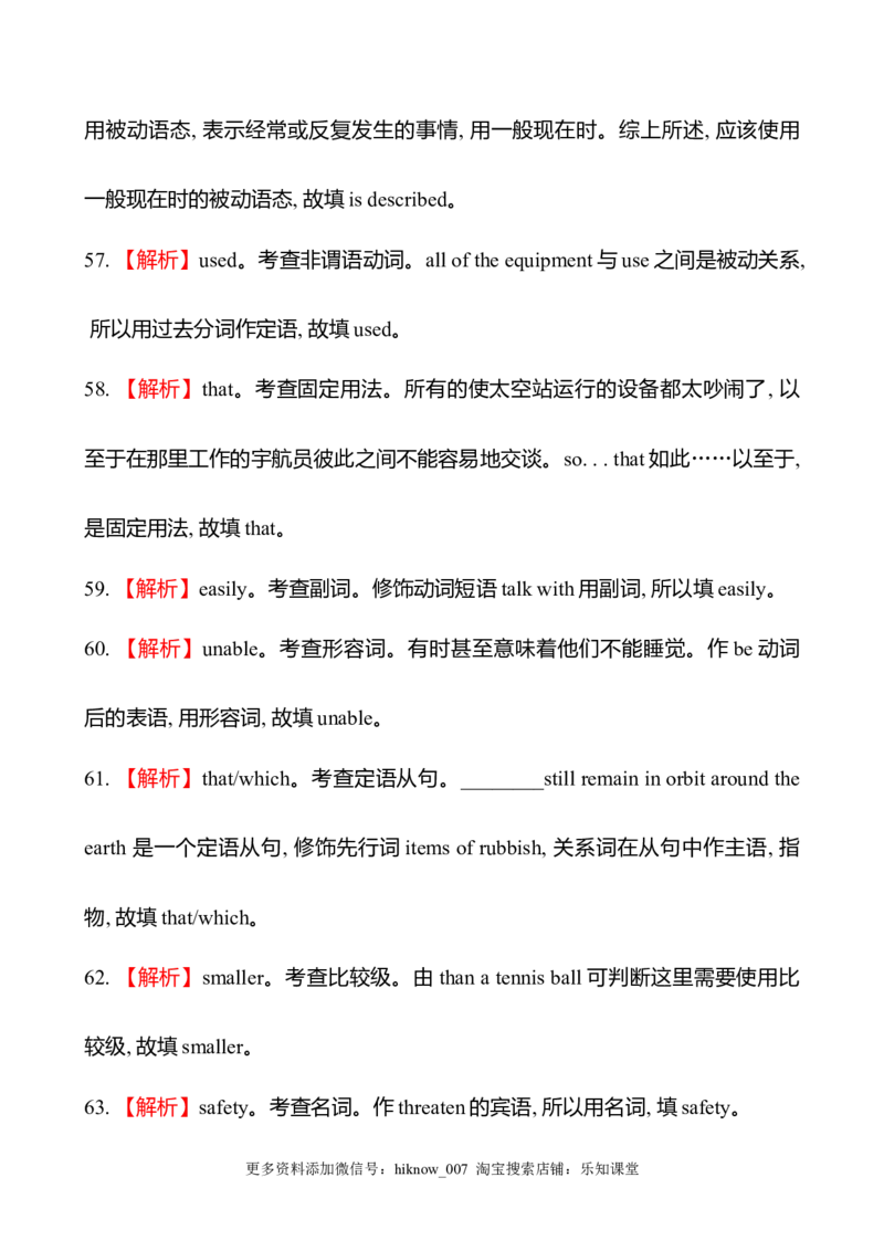 （新教材）人教版必修三单元素养评价(四)（英语）_E015高中全科试卷_英语试题_必修3_3.新版高中英语必修三_2.同步练习_3.课时检测（第三套）_Unit4SpaceExploration课件+练习