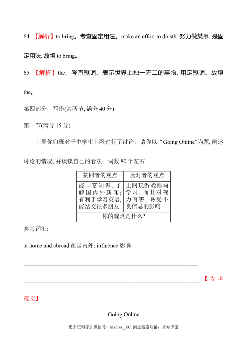（新教材）人教版必修三单元素养评价(四)（英语）_E015高中全科试卷_英语试题_必修3_3.新版高中英语必修三_2.同步练习_3.课时检测（第三套）_Unit4SpaceExploration课件+练习