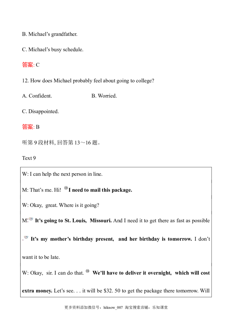 （新教材）人教版必修三单元素养评价(四)（英语）_E015高中全科试卷_英语试题_必修3_3.新版高中英语必修三_2.同步练习_3.课时检测（第三套）_Unit4SpaceExploration课件+练习