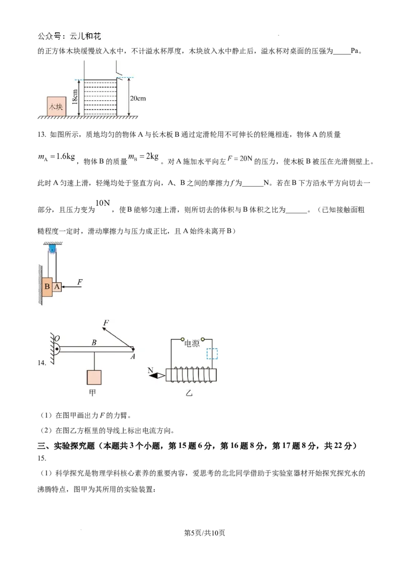 精品解析：重庆市西北狼教育联盟2024-2025学年高一上学期入学考试物理试题（卷）_2024-2025高一（7-7月题库）_2024年9月试卷_0926重庆市西北狼教育联盟2024-2025学年高一上学期开学学业调研