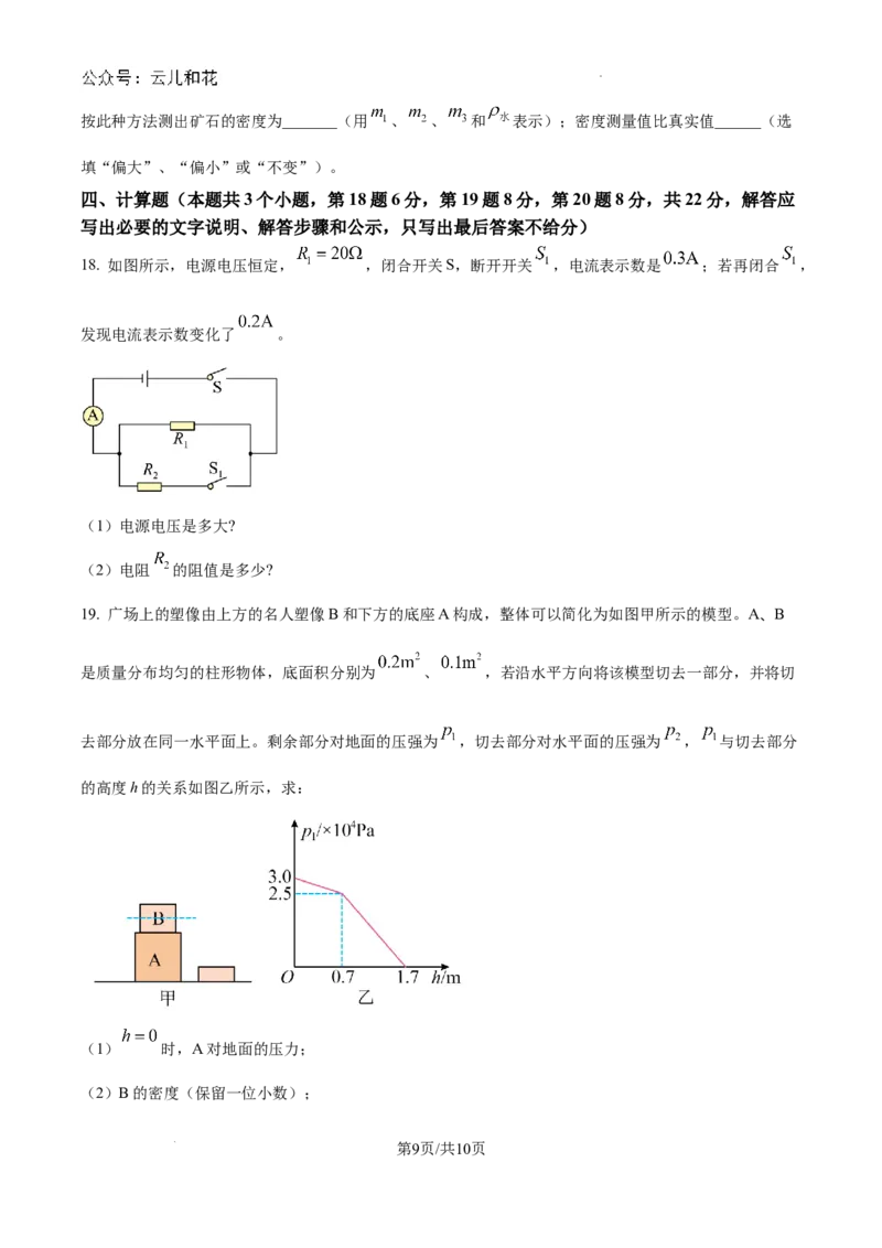 精品解析：重庆市西北狼教育联盟2024-2025学年高一上学期入学考试物理试题（卷）_2024-2025高一（7-7月题库）_2024年9月试卷_0926重庆市西北狼教育联盟2024-2025学年高一上学期开学学业调研