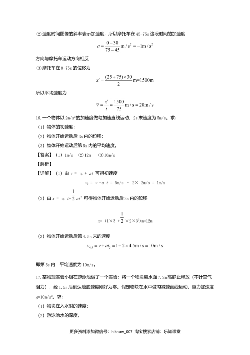 高一上学期期中考试物理试题Word版含解析04_E015高中全科试卷_物理试题_必修1_3.期中试卷