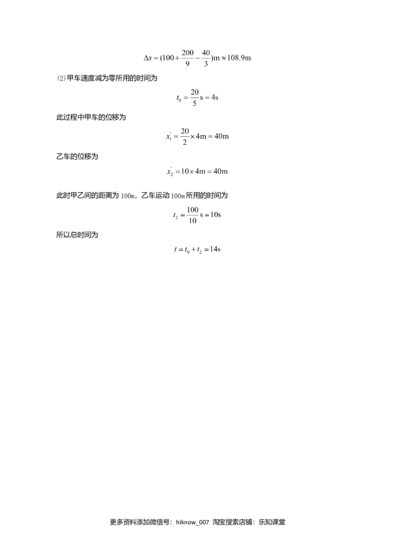高一上学期期中考试物理试题Word版含解析04_E015高中全科试卷_物理试题_必修1_3.期中试卷