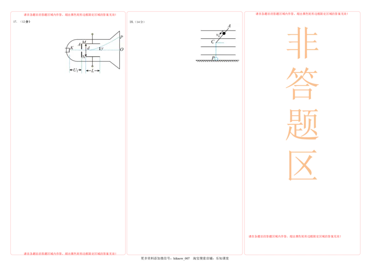 第十章静电场中的能量基础达标卷（A卷）（答题卡）_E015高中全科试卷_物理试题_必修3_1.单元测试_2.单元测试AB卷（第二套）
