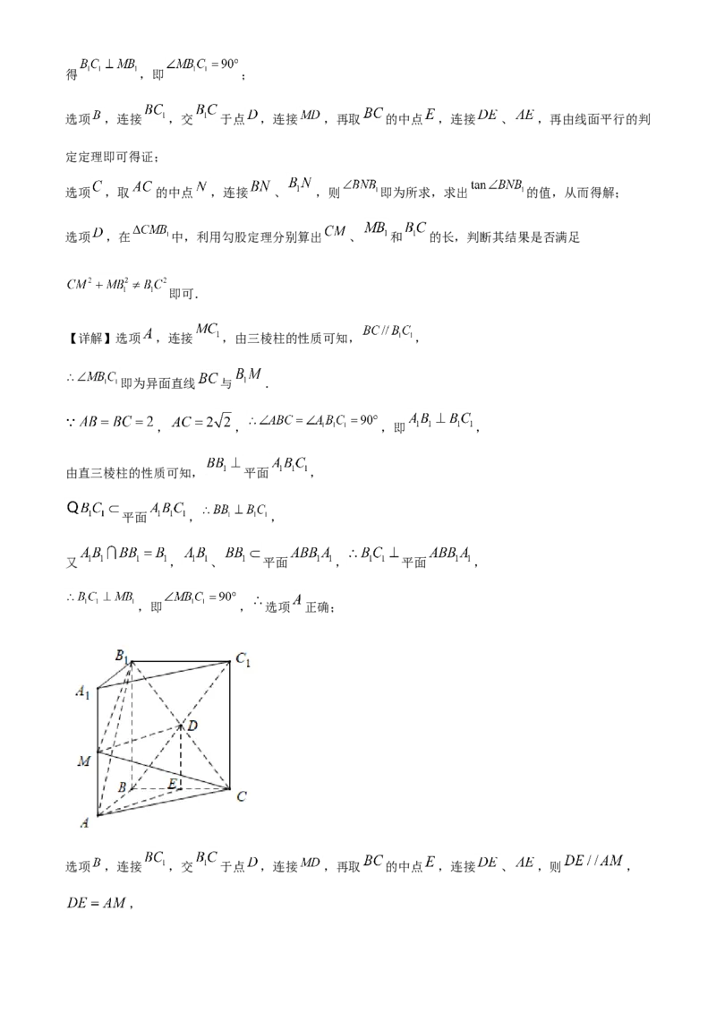 精品解析：山东省临沂市高一下学期期末考试数学试题（解析版）_E015高中全科试卷_数学试题_必修2_04.期末试卷_真题试卷_精品解析：山东省临沂市高一下学期期末考试数学试题