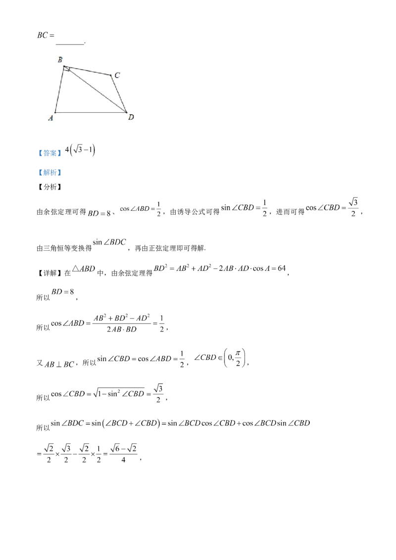 精品解析：山东省临沂市高一下学期期末考试数学试题（解析版）_E015高中全科试卷_数学试题_必修2_04.期末试卷_真题试卷_精品解析：山东省临沂市高一下学期期末考试数学试题