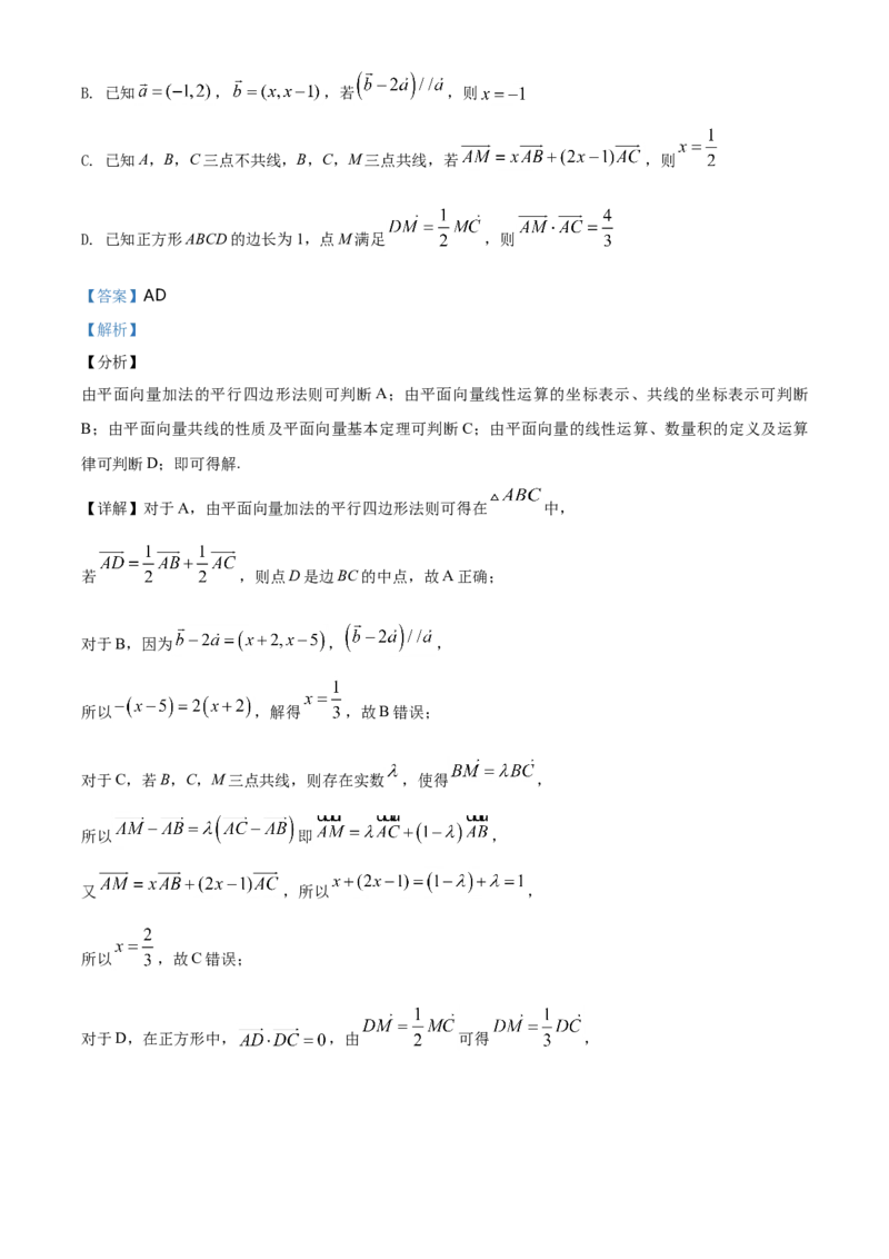 精品解析：山东省临沂市高一下学期期末考试数学试题（解析版）_E015高中全科试卷_数学试题_必修2_04.期末试卷_真题试卷_精品解析：山东省临沂市高一下学期期末考试数学试题