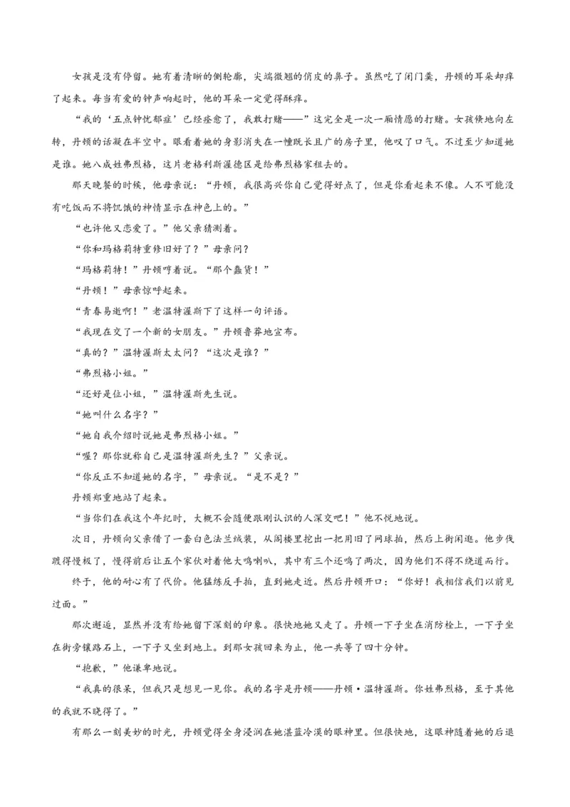 试题03-高二下学期语文开学摸底考（原卷版）_E015高中全科试卷_语文试题_选修中_4.新版高中语文试卷选择性必修中册_3摸底考（3套）_试题03-高二下学期语文开学摸底考