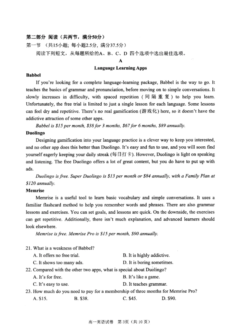 浙江省衢州市2024-2025学年高一上学期1月教学质量检测试题英语PDF版含答案_2024-2025高一（7-7月题库）_2025年02月试卷_0225浙江省衢州市2024-2025学年高一上学期1月教学质量检测试题