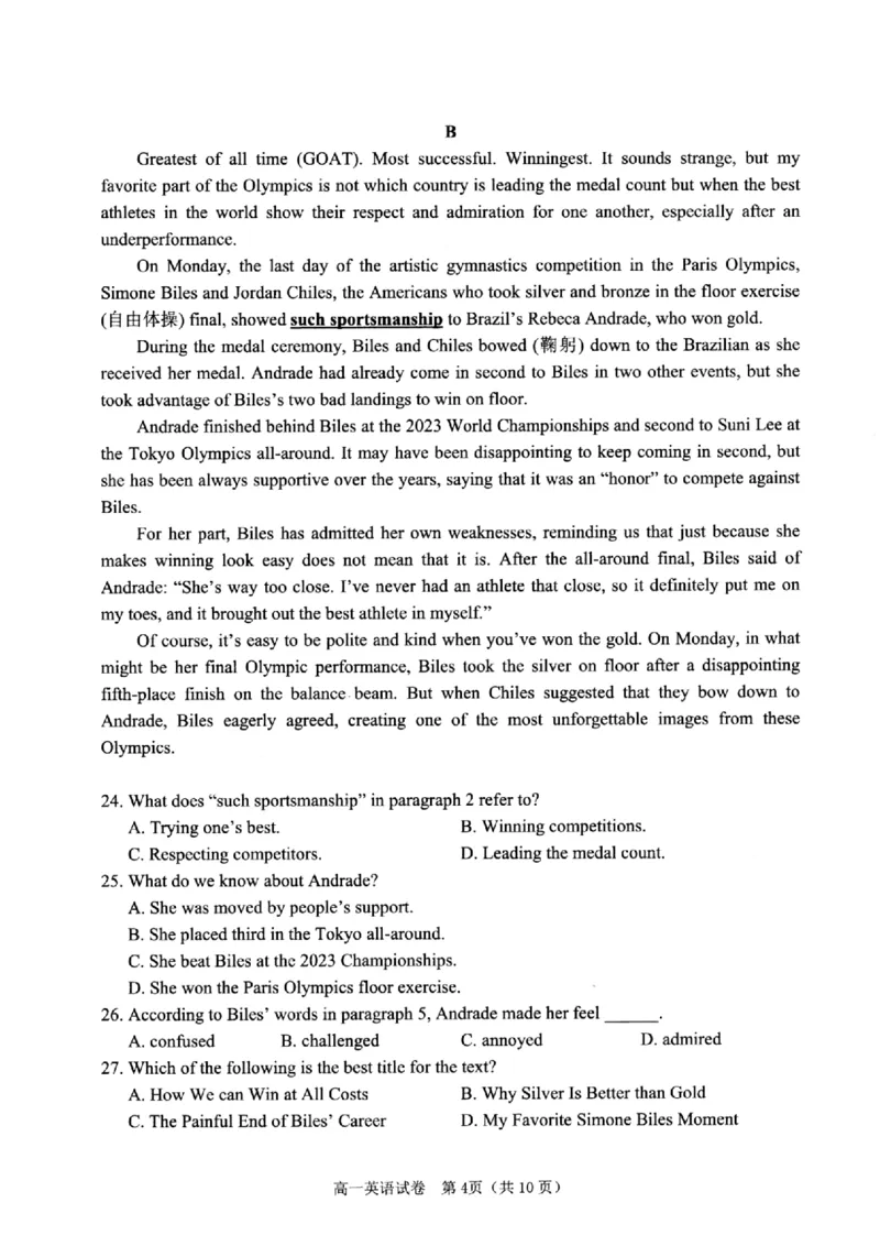 浙江省衢州市2024-2025学年高一上学期1月教学质量检测试题英语PDF版含答案_2024-2025高一（7-7月题库）_2025年02月试卷_0225浙江省衢州市2024-2025学年高一上学期1月教学质量检测试题