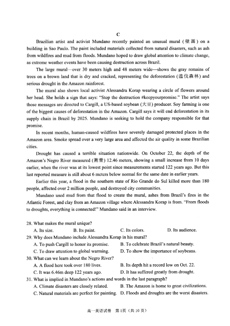 浙江省衢州市2024-2025学年高一上学期1月教学质量检测试题英语PDF版含答案_2024-2025高一（7-7月题库）_2025年02月试卷_0225浙江省衢州市2024-2025学年高一上学期1月教学质量检测试题