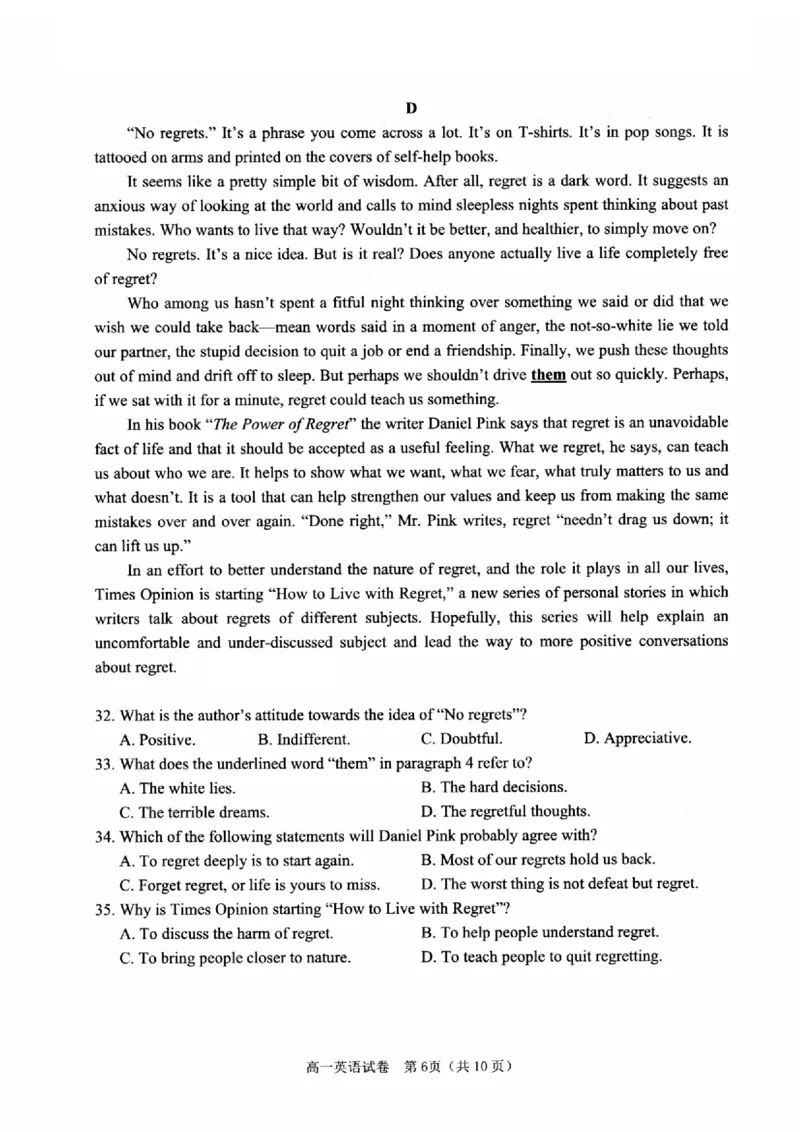 浙江省衢州市2024-2025学年高一上学期1月教学质量检测试题英语PDF版含答案_2024-2025高一（7-7月题库）_2025年02月试卷_0225浙江省衢州市2024-2025学年高一上学期1月教学质量检测试题