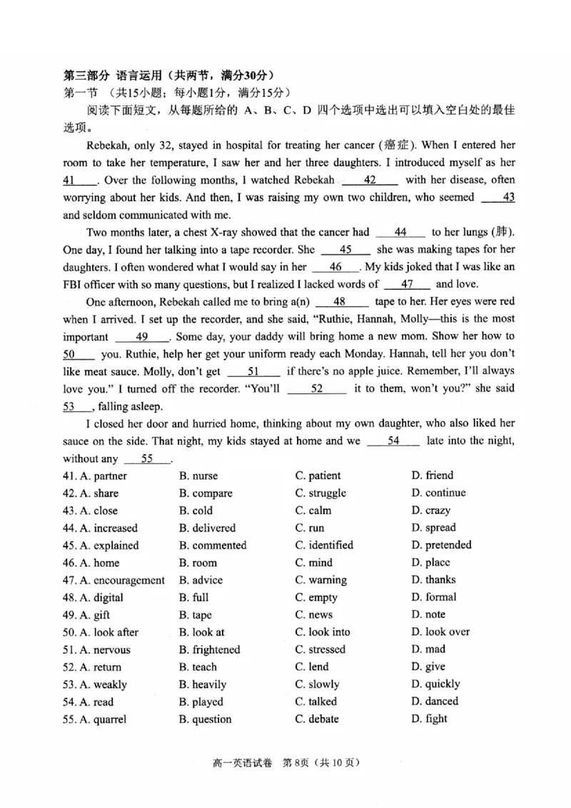 浙江省衢州市2024-2025学年高一上学期1月教学质量检测试题英语PDF版含答案_2024-2025高一（7-7月题库）_2025年02月试卷_0225浙江省衢州市2024-2025学年高一上学期1月教学质量检测试题