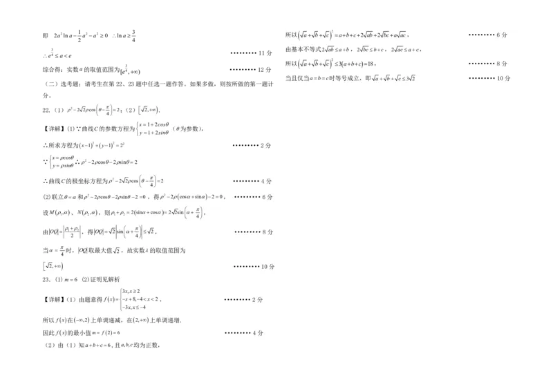 商洛市2024届高三第四次模拟检测理科答案_2024年3月_013月合集_2024届陕西省商洛市高三第四次模拟检测_陕西省商洛市2024届高三第四次模拟检测理科数学