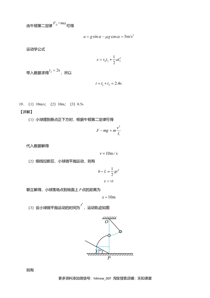 高一物理下学期期末测试卷03（北京专用）（全解全析）_E015高中全科试卷_物理试题_必修2_4.期末试卷_高一物理下学期期末测试卷03（北京专用）