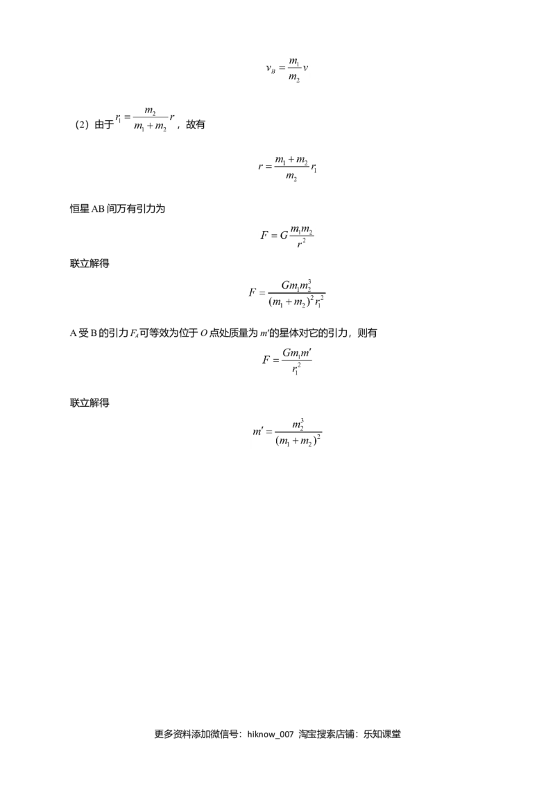 高一物理下学期期末测试卷03（北京专用）（全解全析）_E015高中全科试卷_物理试题_必修2_4.期末试卷_高一物理下学期期末测试卷03（北京专用）