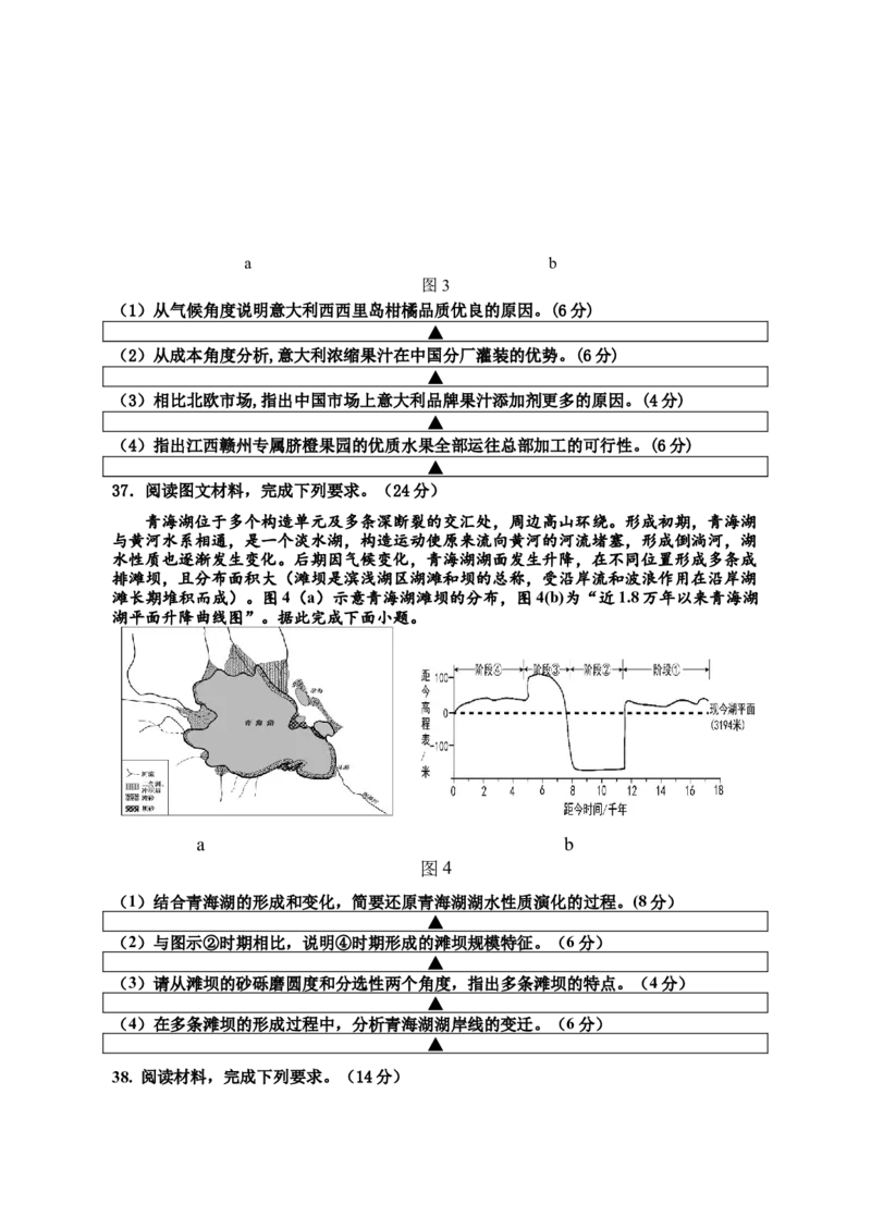 四川省射洪市2024届高三下学期5月高考模拟试题文综Word版含解析_2024年5月_01按日期_30号_2024届四川省射洪市高三下学期5月高考模拟试题
