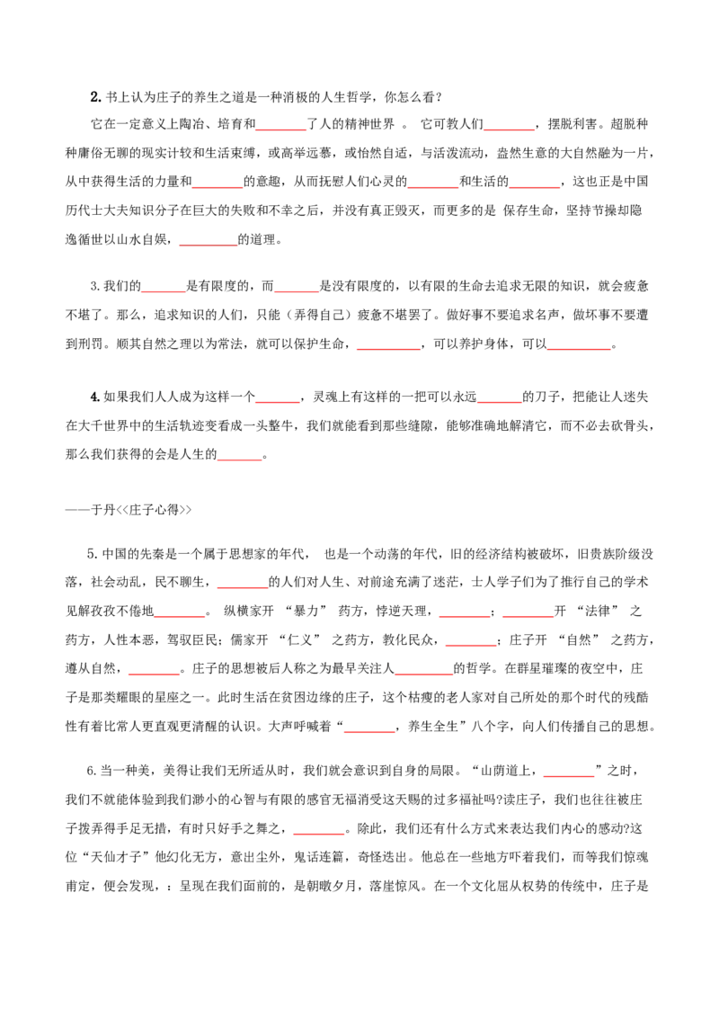 第1单元观今鉴古，盛世华章-高一语文同步必背知识清单（统编版必修下册）（学生版）_E015高中全科试卷_语文试题_必修下_2.新版高中语文试卷必修下册_6.知识汇总