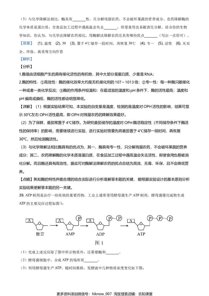 精品解析：北京市昌平区高一上学期期末质量抽测生物试题（解析版）_E015高中全科试卷_生物试题_必修1_4.期末试卷_2.各地真题_精品解析：北京市昌平区高一上学期期末质量抽测生物试题