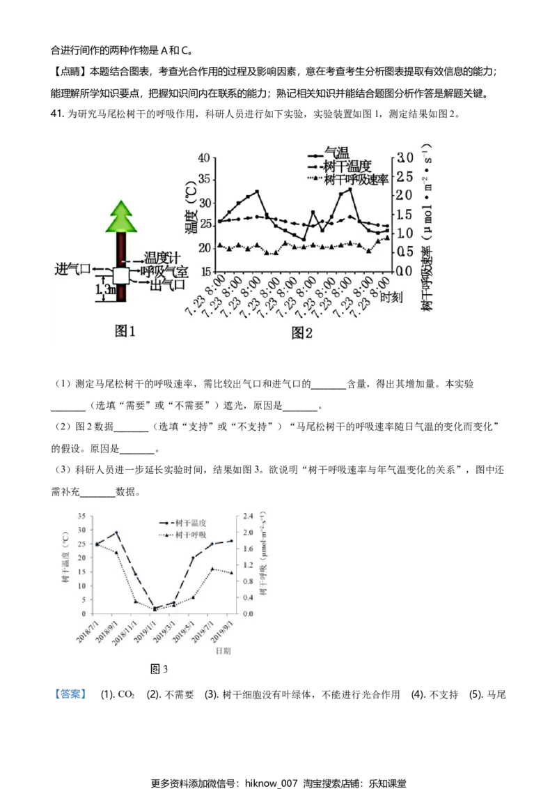 精品解析：北京市昌平区高一上学期期末质量抽测生物试题（解析版）_E015高中全科试卷_生物试题_必修1_4.期末试卷_2.各地真题_精品解析：北京市昌平区高一上学期期末质量抽测生物试题