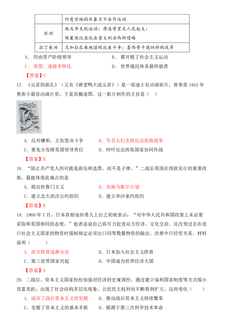 高一历史期末卷答案_2024-2025高一（7-7月题库）_2024年7月试卷_0724内蒙古锡林郭勒盟2023-2024学年高一下学期7月期末
