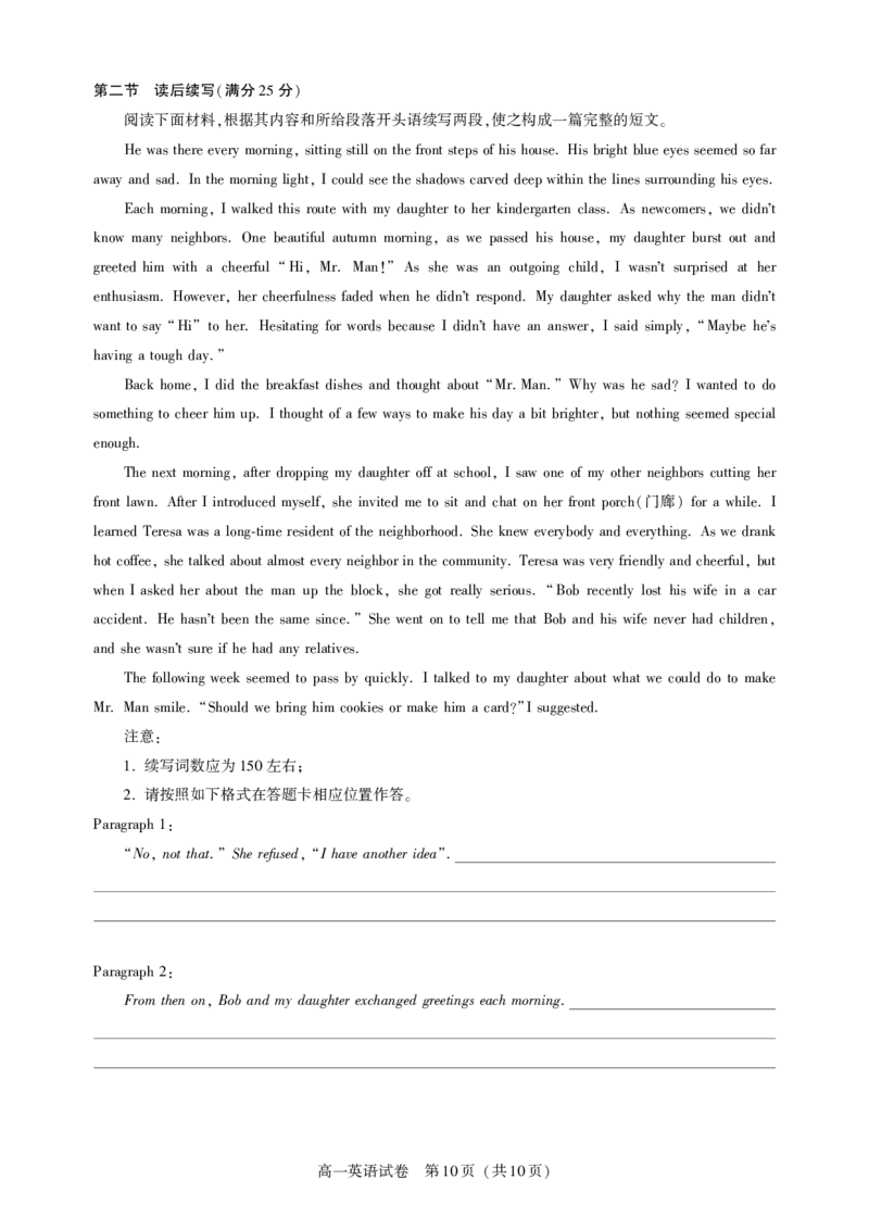 湖北省武汉市七彩联盟2024-2025学年度下学期高一年级6月联考英语_2024-2025高一（7-7月题库）_2025年7月_250702湖北省武汉市七彩联盟2024-2025学年度下学期高一年级6月联考