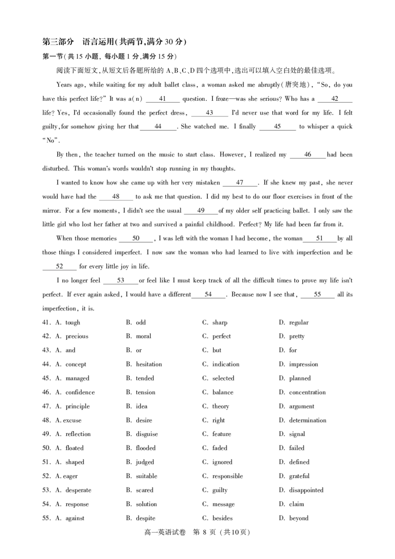 湖北省武汉市七彩联盟2024-2025学年度下学期高一年级6月联考英语_2024-2025高一（7-7月题库）_2025年7月_250702湖北省武汉市七彩联盟2024-2025学年度下学期高一年级6月联考