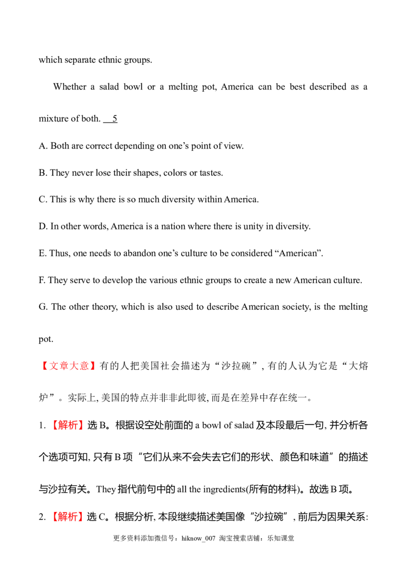 （新教材）人教版必修三课时素养评价九Unit3ReadingforWriting（英语）_E015高中全科试卷_英语试题_必修3_3.新版高中英语必修三_2.同步练习_3.课时检测（第三套）_Unit3DiverseCultures课件+练习