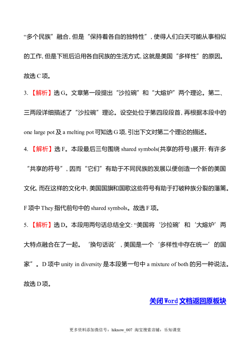 （新教材）人教版必修三课时素养评价九Unit3ReadingforWriting（英语）_E015高中全科试卷_英语试题_必修3_3.新版高中英语必修三_2.同步练习_3.课时检测（第三套）_Unit3DiverseCultures课件+练习
