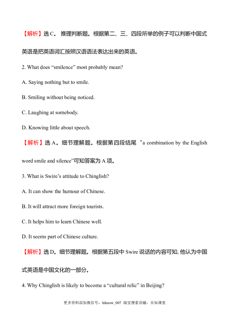 （新教材）人教版必修三课时素养评价九Unit3ReadingforWriting（英语）_E015高中全科试卷_英语试题_必修3_3.新版高中英语必修三_2.同步练习_3.课时检测（第三套）_Unit3DiverseCultures课件+练习