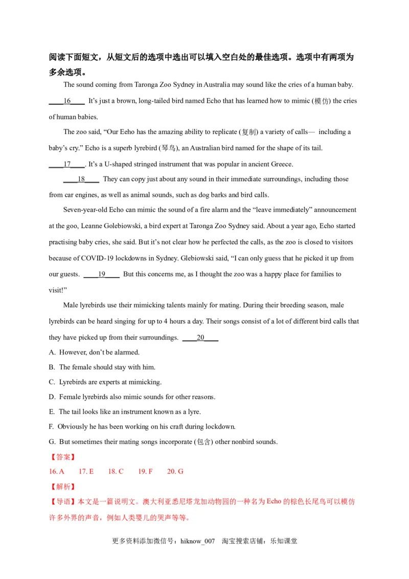 选择性必修四Unit3（选拔卷）-单元测试高一英语尖子生选拔卷（人教版2019选择性必修四）（解析版）_E015高中全科试卷_英语试题_选修4_7.新版高中英语选择性必修4_1.单元测评