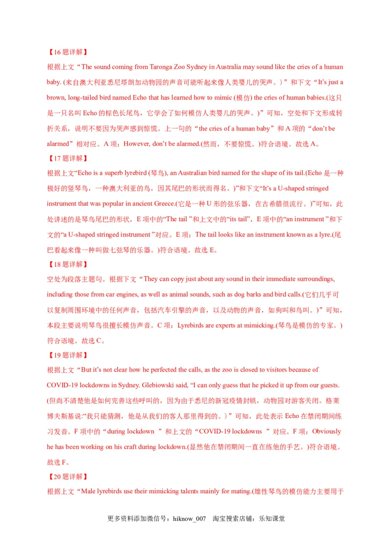 选择性必修四Unit3（选拔卷）-单元测试高一英语尖子生选拔卷（人教版2019选择性必修四）（解析版）_E015高中全科试卷_英语试题_选修4_7.新版高中英语选择性必修4_1.单元测评