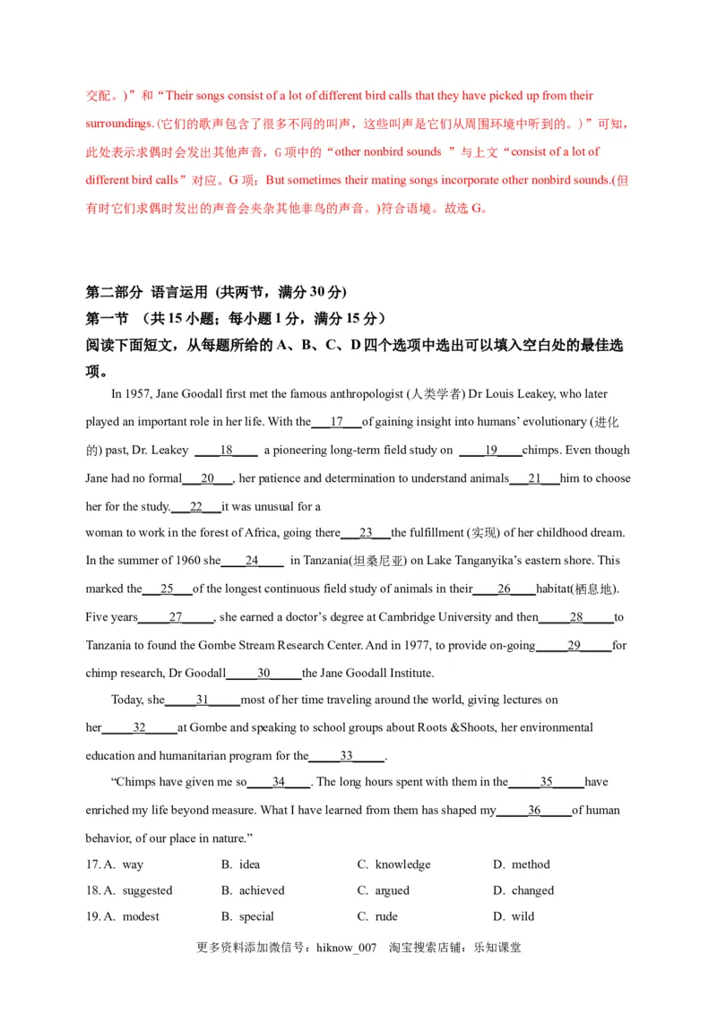 选择性必修四Unit3（选拔卷）-单元测试高一英语尖子生选拔卷（人教版2019选择性必修四）（解析版）_E015高中全科试卷_英语试题_选修4_7.新版高中英语选择性必修4_1.单元测评