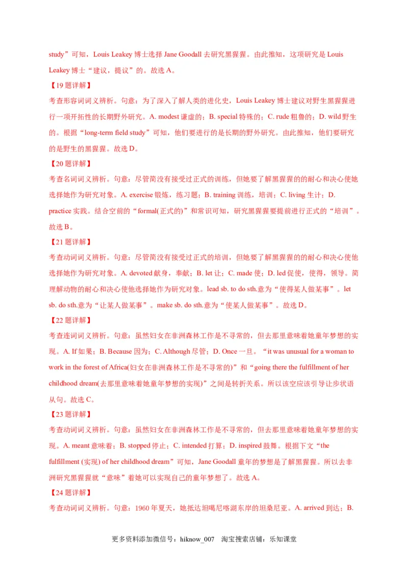 选择性必修四Unit3（选拔卷）-单元测试高一英语尖子生选拔卷（人教版2019选择性必修四）（解析版）_E015高中全科试卷_英语试题_选修4_7.新版高中英语选择性必修4_1.单元测评