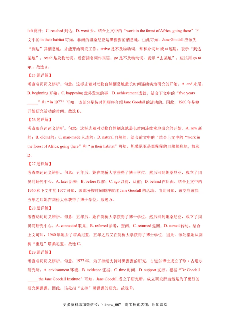 选择性必修四Unit3（选拔卷）-单元测试高一英语尖子生选拔卷（人教版2019选择性必修四）（解析版）_E015高中全科试卷_英语试题_选修4_7.新版高中英语选择性必修4_1.单元测评