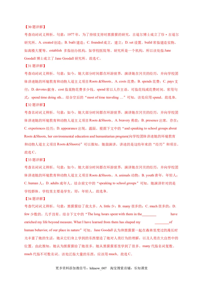 选择性必修四Unit3（选拔卷）-单元测试高一英语尖子生选拔卷（人教版2019选择性必修四）（解析版）_E015高中全科试卷_英语试题_选修4_7.新版高中英语选择性必修4_1.单元测评