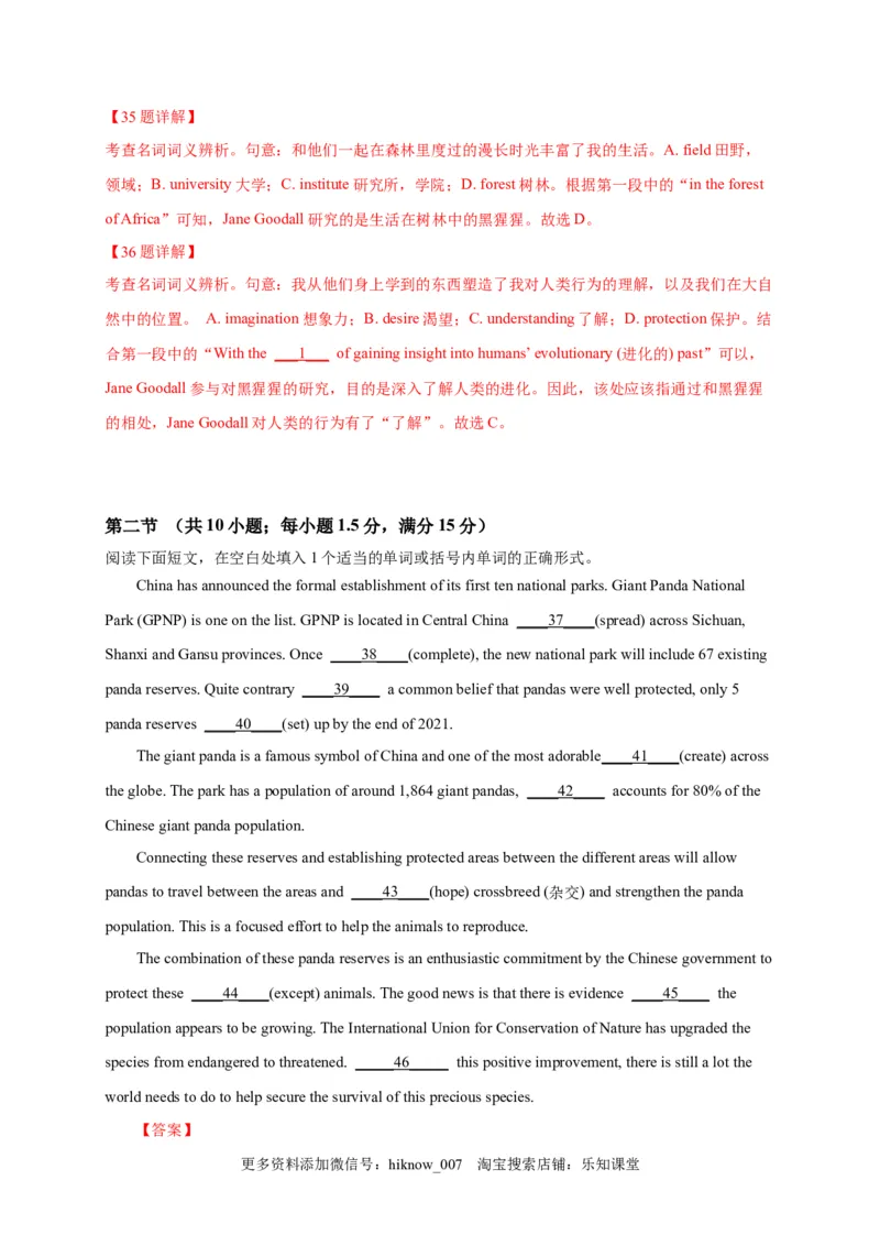 选择性必修四Unit3（选拔卷）-单元测试高一英语尖子生选拔卷（人教版2019选择性必修四）（解析版）_E015高中全科试卷_英语试题_选修4_7.新版高中英语选择性必修4_1.单元测评